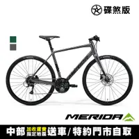 在飛比找蝦皮購物優惠-《MERIDA》史匹得SPEEDER 100 美利達碟煞平把