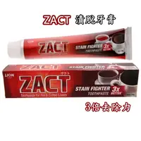 在飛比找蝦皮購物優惠-【日本獅王 LION】 ZACT漬脫牙膏 190g 去除茶漬