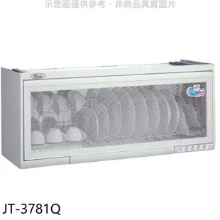 喜特麗 80公分懸掛式JT-3618Q同款烘碗機(全省安裝)【JT-3781Q】