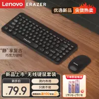 在飛比找京東台灣優惠-聯想（Lenovo）異能者 無線鍵盤滑鼠套裝 鍵鼠套裝 即插