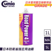 在飛比找蝦皮商城優惠-【Cumic】庫克機油 MASL 10W-40 Road P