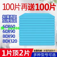 在飛比找樂天市場購物網優惠-成人護理墊尿不濕老人專用尿墊隔尿墊一次性大號加厚姨媽墊產婦墊