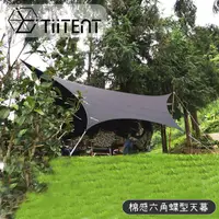 在飛比找Yahoo奇摩購物中心優惠-【TiiTENT Hexa 棉感六角蝶型天幕《墨黑》】THX