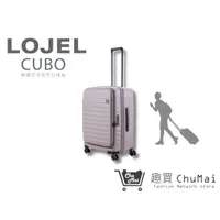 在飛比找蝦皮商城優惠-【LOJEL CUBO】 新版26吋-大地灰 上掀式擴充旅行