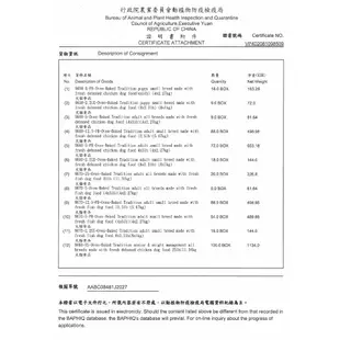 OVEN-BAKED 烘焙客 幼犬雞肉 小顆粒 5磅/12.5磅