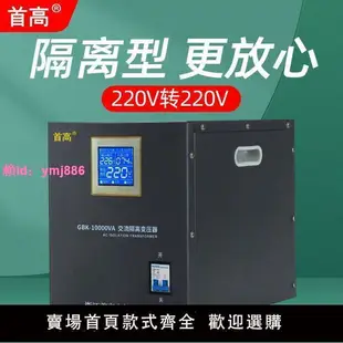 大功率隔離穩壓變壓器220v變220v單相1比1安全醫用轉換電源抗干擾