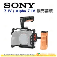 在飛比找Yahoo!奇摩拍賣優惠-Sony 7 IV / Alpha 7 IV 全片幅混合式相