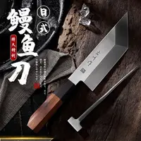 在飛比找蝦皮商城精選優惠-広川作殺鰻魚刀日式鰻魚專用刀生魚片專用刀三文魚殺黃鱔專用刀橙