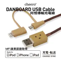 在飛比找蝦皮購物優惠-cheero阿愣lightning+micro USB 雙用