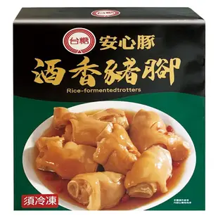 台糖安心豚 美味豬腳2種美味_滷香豬腳、酒香豬腳 (7.2折)