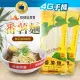 【營養豐富】台中市梧棲區農會 番薯麵300g 古早味涵吉麵300g 麵食 農漁特產 香Q有勁好味道 早午晚餐 麵條