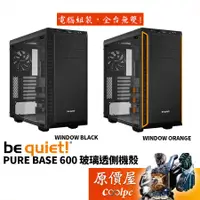 在飛比找蝦皮商城優惠-be quiet! PURE BASE 600 WINDOW