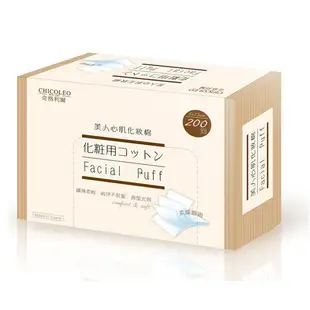 奇格利爾 美人心肌親水化妝棉200片/盒 台灣製 化妝棉
