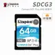 金士頓 SDXC SDG3 64G 記憶卡 U3 V30 C10 4K UHD UHS-I 大卡