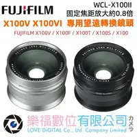 在飛比找樂天市場購物網優惠-樂福數位 X100V X100VI 專用望遠轉換鏡頭 WCL