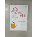 脫貧比脫單更重要_老楊的貓頭鷹【T1／心靈成長_HPO】書寶二手書