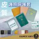 【FANCY LIFE】護照保護套(護照套 護照保護套 皮革護照夾 護照夾 護照包 護照收納包 護照收納 證件包)