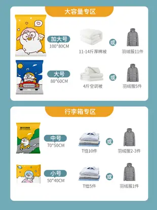 居家家抽真空壓縮袋棉被特大號收納袋整理袋衣服被子加厚家用神器 (2.2折)