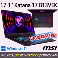 在飛比找蝦皮商城優惠-msi微星 Katana 17 B13VEK-1065TW 