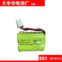 在飛比找露天拍賣優惠-血拼好市!400mAh 2.4V NiMH Battery 