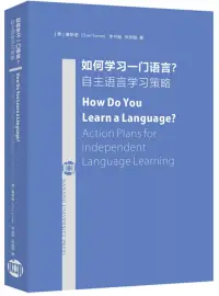 在飛比找博客來優惠-如何學習一門語言?：自主語言學習策略