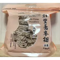 在飛比找蝦皮購物優惠-［1200克］和豐拉麵系列：和豐蕎麥麵、蕎麥細麵~香Q