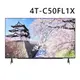 夏普 50吋 4K Google TV液晶顯示器 4T-C50FL1X 無安裝 登錄保固三年 大型配送