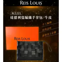 在飛比找momo購物網優惠-【REIS LOUIS 李斯路易斯】達德利寬編織手拿包(浮雕