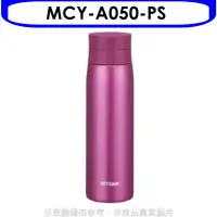 在飛比找環球Online優惠-虎牌【MCY-A050-PS】500cc旋轉超輕量保溫杯PS