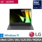 【LG 樂金】16吋輕薄AI筆電(GRAM 16Z90S/ULTRA5-125H/16G/512G SSD SSD/WIN11/灰)