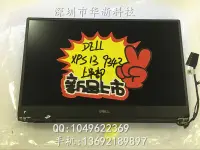 在飛比找露天拍賣優惠-現貨dell戴爾XPS13r筆記本電腦9343屏幕上半部 1