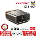 近全新 VIEWSONIC X11-4KP 4K HDR 短焦 LED 無線智慧投影機(2400流明)