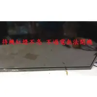 在飛比找蝦皮購物優惠-明基 BenQ 55RW6600《主訴：待機紅燈不亮 不過電