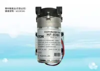 在飛比找Yahoo!奇摩拍賣優惠-【水易購嘉義店】HF-8369 海頓HITON 家用型RO逆