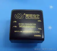 在飛比找露天拍賣優惠-好兆頭推荐 WD5-48S15A1 單路輸出 DC-DC 4