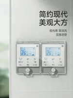 中央空調面板保護蓋帶鎖插座防觸電保護套電源開關超薄防水盒