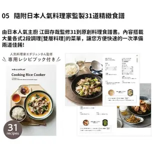 recolte 日本麗克特Cooking Rice Cooker 電子鍋 RCR-2 奶油白/現貨免運