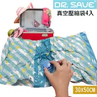 在飛比找PChome24h購物優惠-【摩肯】Dr.Save 真空收納袋組XS- 小袋30x50c