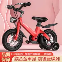 在飛比找蝦皮商城精選優惠-單車 兒童單車 平衡車 自行車 2-4-5-6歲兒童腳踏車 