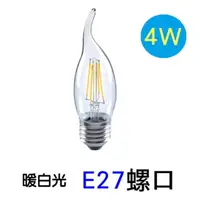在飛比找momo購物網優惠-【Luxtek樂施達】LED燈泡4瓦CL35.E27(黃光.