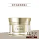 ELIXIR 怡麗絲爾 超澎潤彈力滿格乳霜 45g【watashi+資生堂官方店】