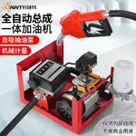 【咨詢客服有驚喜】卡維特加油機12V24V220V車載大流量柴油抽油泵自動啟停定計量總成