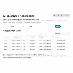 TAMA' S 日本原裝Lightning 蘋果MFi認證 1.2M 充電傳輸線 (5.1折)