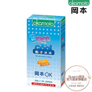Okamoto岡本衛生套-特殊系列 威猛持久型/BB大黑馬/點子冰冰10入 即期/凹盒優惠