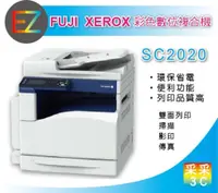 在飛比找蝦皮商城精選優惠-【台中市到府安裝】 Fuji Xerox DocuCentr