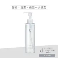 在飛比找蝦皮商城優惠-d program 敏感話題 潔膚水N 180ml【wata