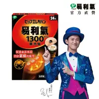 在飛比找momo購物網優惠-【易利氣 官方直營】磁力貼 加強型 1300高斯(共24粒/