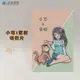 【KRTC 高雄捷運】高捷少女 明信片(蜜柑2)_小穹逗蜜柑