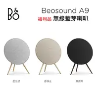 在飛比找蝦皮商城優惠-B&O Beosound A9 ◤5%蝦幣回饋◢ (福利品)