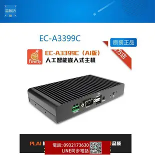 EC-A3399C六核A72嵌入式主機 ARM工控機 安卓 linux 一體機無風扇